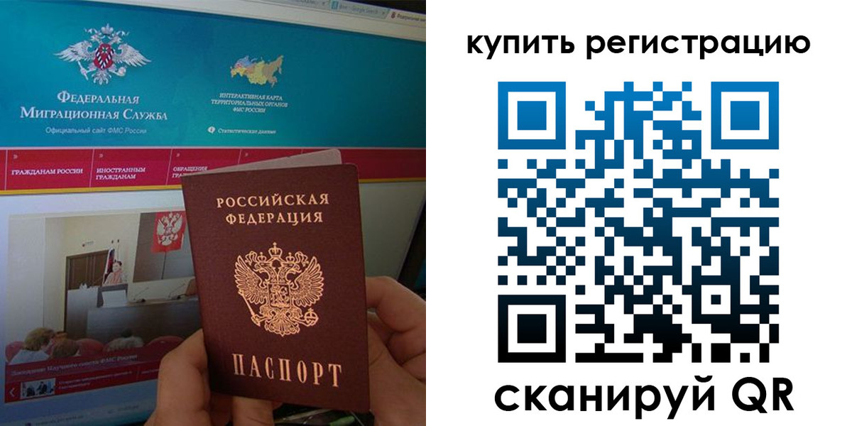 прописка для кредита в Белово