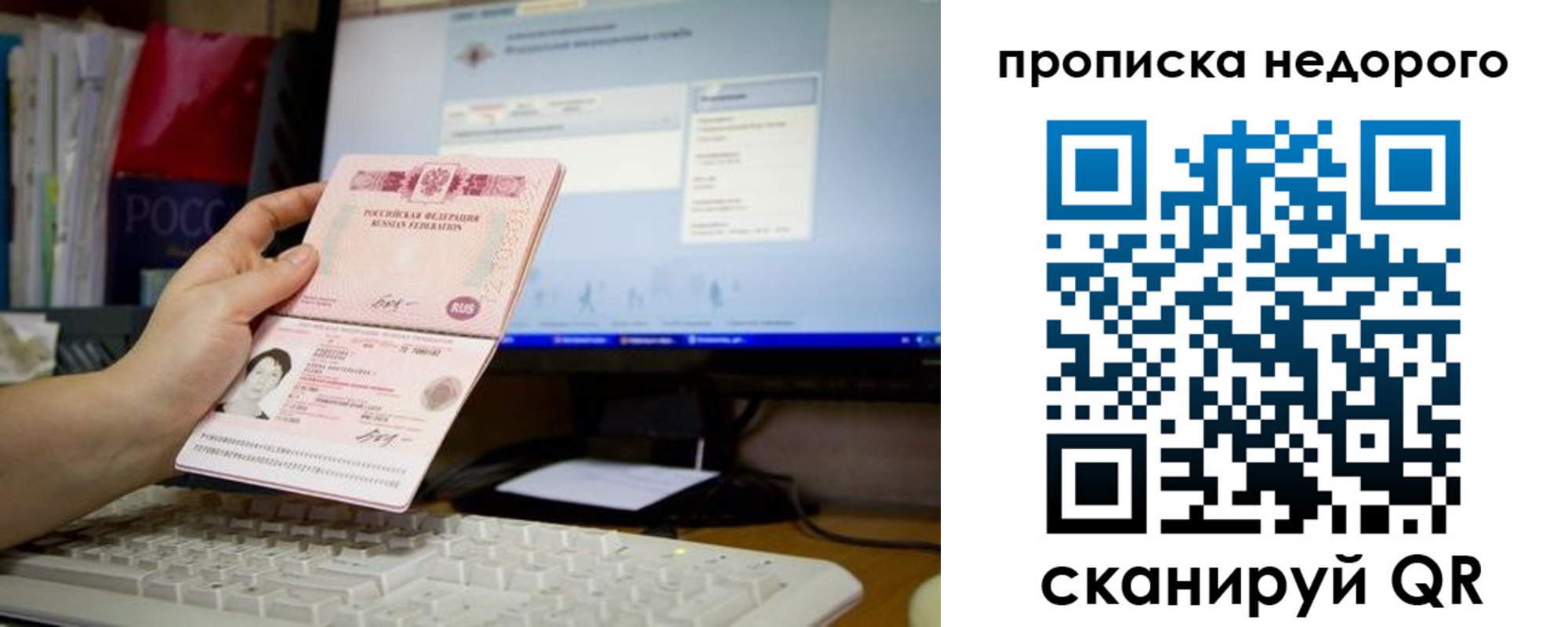 прописка для военкомата в Белово