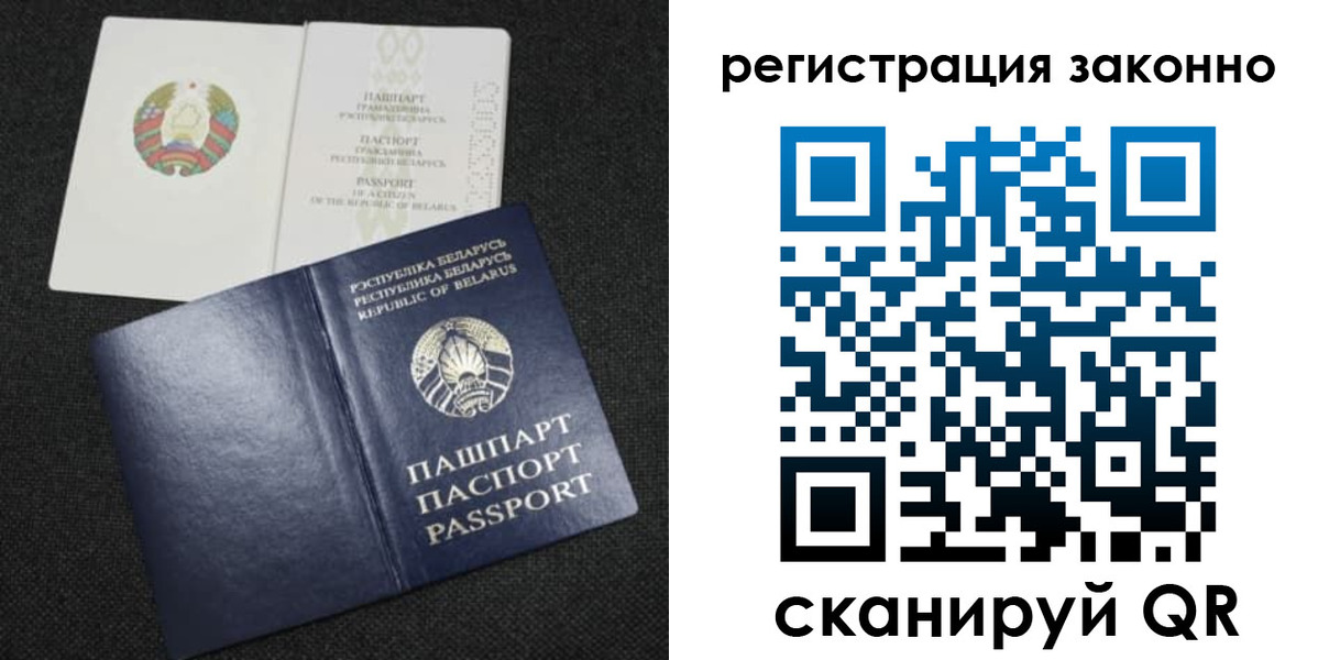 прописка паспорт в Белово