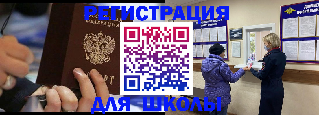 регистрация для дет. сада в Белово