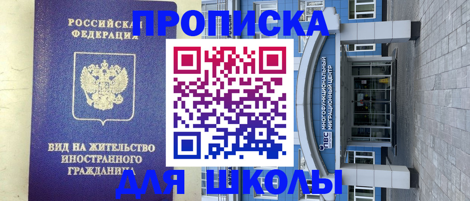прописка в квартире в Белово